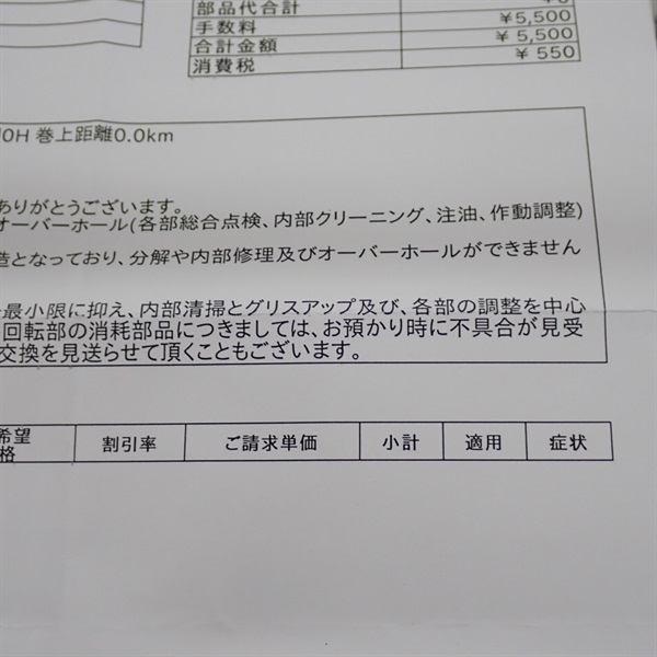 １６レオブリッツＳ５００